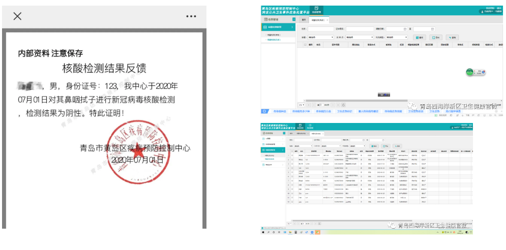 青岛西海岸新区疾控中心开启核酸检测自助模式