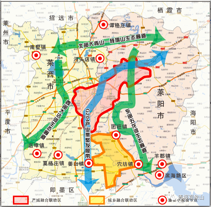 省政府批复全省首个莱西莱阳一体化发展先行区来了