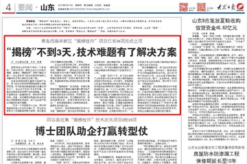 “揭榜”不到3天，技术难题有了解决方案