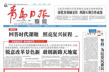 走在前 开新局·走进区市看园区③ | 青岛集成电路产业园：3000亩土地“裂变”