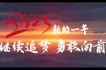 新年特别版《龙吟》，为中国加油！