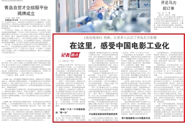 探访《流浪地球2》诞生地：在青岛，感受中国电影工业化