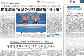 青岛西海岸新区：以钉钉子精神推动营商环境持续优化提升