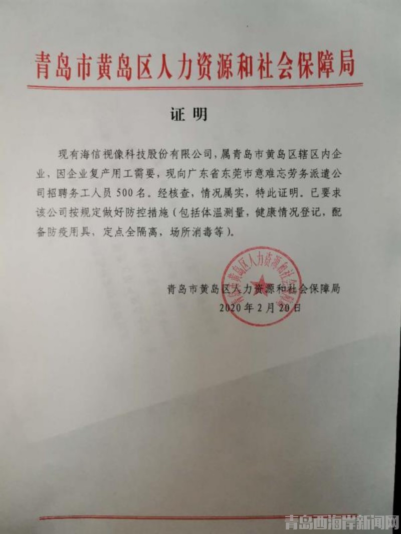 一纸证明解企忧