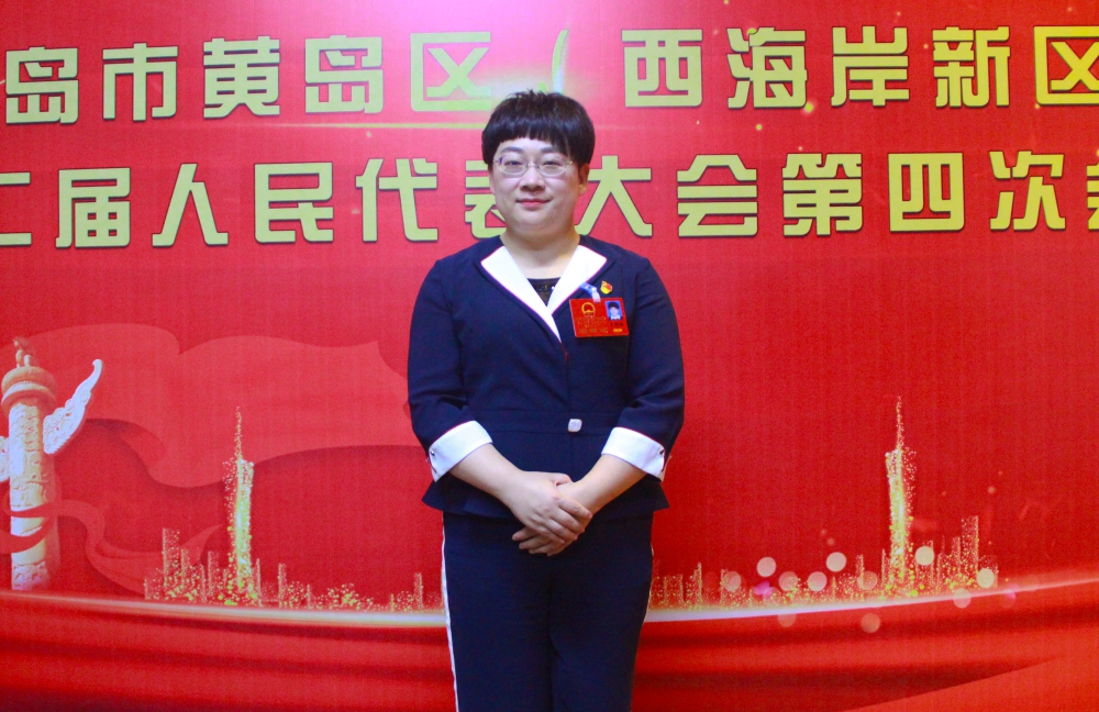 代表委员好声音区人大代表青岛弘元基集团有限公司总经理王珊珊科学
