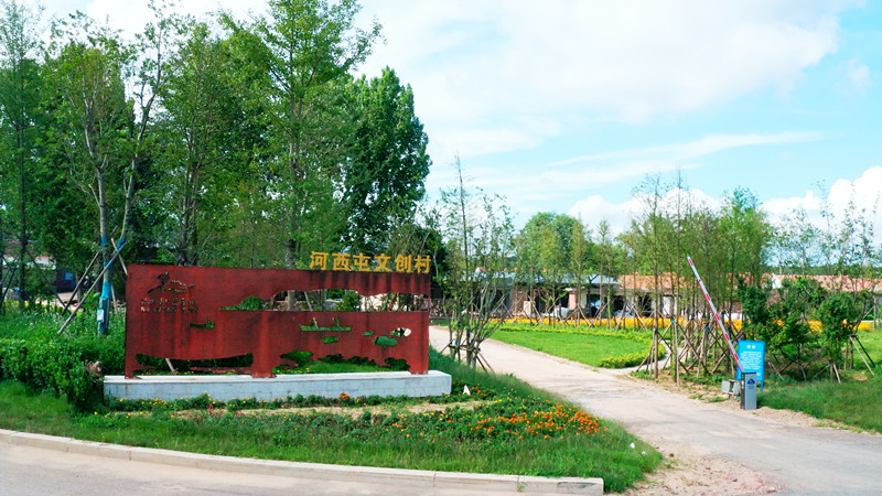 西海岸新区藏马镇10个重点项目集中开工投产